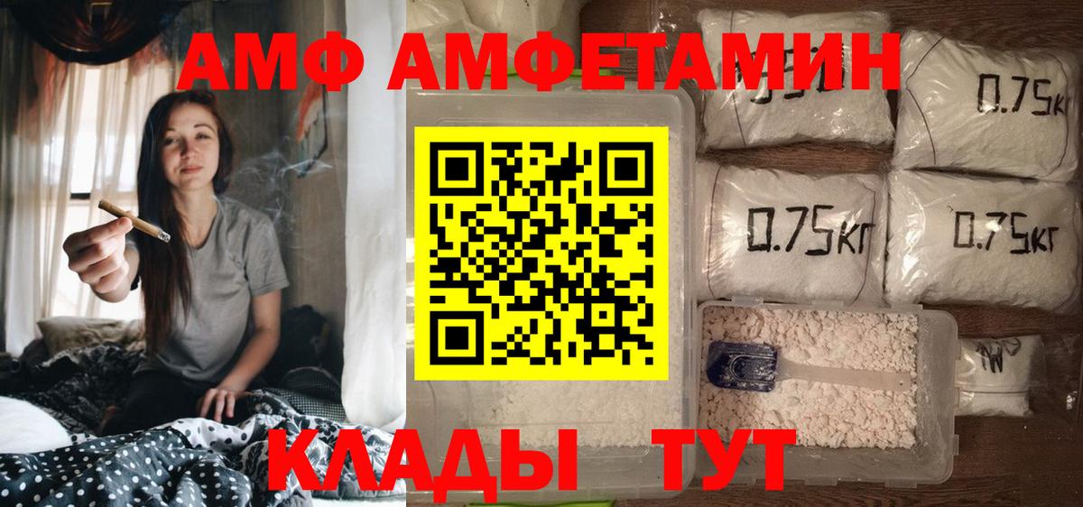 Амфетамин Розовый Спасск-Дальний