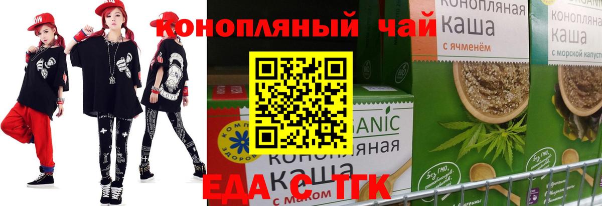 Cannafood марихуана  Вход с VPN  Спасск-Дальний 