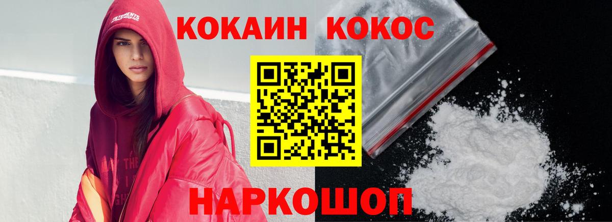 КОКАИН Перу Спасск-Дальний