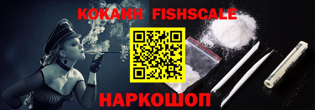 Спасск-Дальний  COCAIN 99%  COCAIN  COCAIN Эквадор  магазин    Вход с VPN 