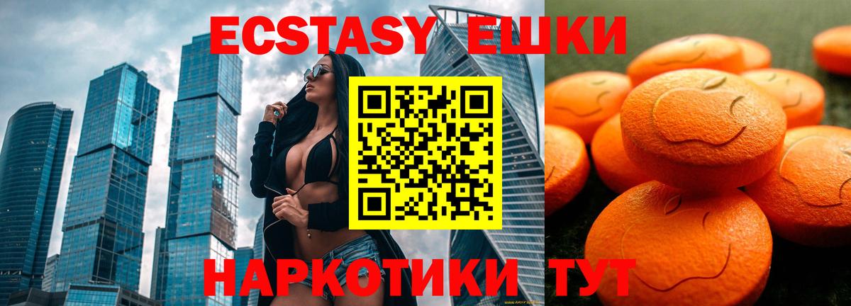 ЭКСТАЗИ 99% Спасск-Дальний