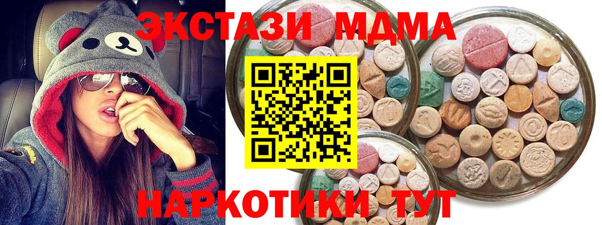 Экстази диски  Вход с VPN  ЭКСТАЗИ Дубай  купить наркотики цена  Спасск-Дальний 