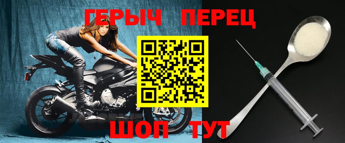 Героин  Вход с VPN  Спасск-Дальний  Героин Афган 
