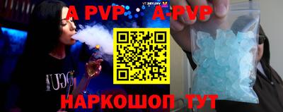 apvp Пенза