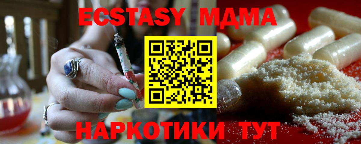 MDMA VHQ  Вход с VPN  МДМА crystal  Спасск-Дальний 