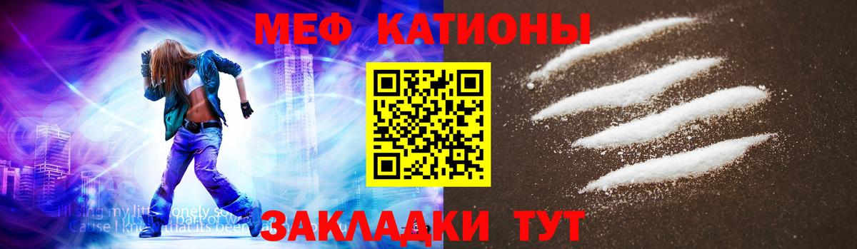 МЯУ-МЯУ мяу мяу  МЕФ mephedrone  МЕФ  Спасск-Дальний  Мефедрон  Вход с VPN 
