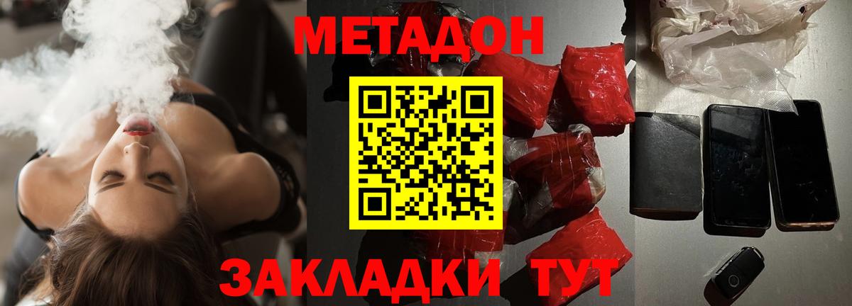 МЕТАДОН белоснежный  Вход с VPN  мега зеркало  Спасск-Дальний 
