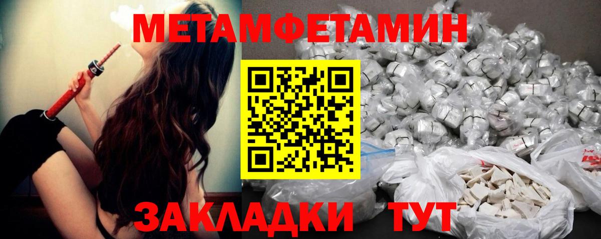 МЕТАМФЕТАМИН  Вход с VPN  Спасск-Дальний  Метамфетамин мет 