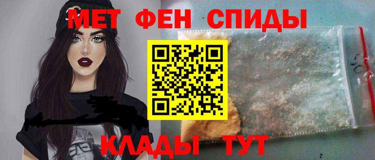 МЕТАМФЕТАМИН пудра Спасск-Дальний