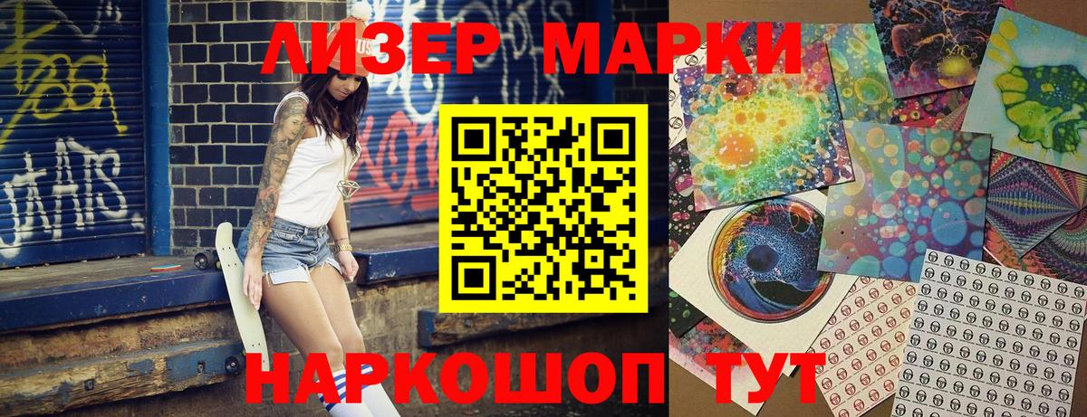 Марки NBOMe 1500мкг Спасск-Дальний